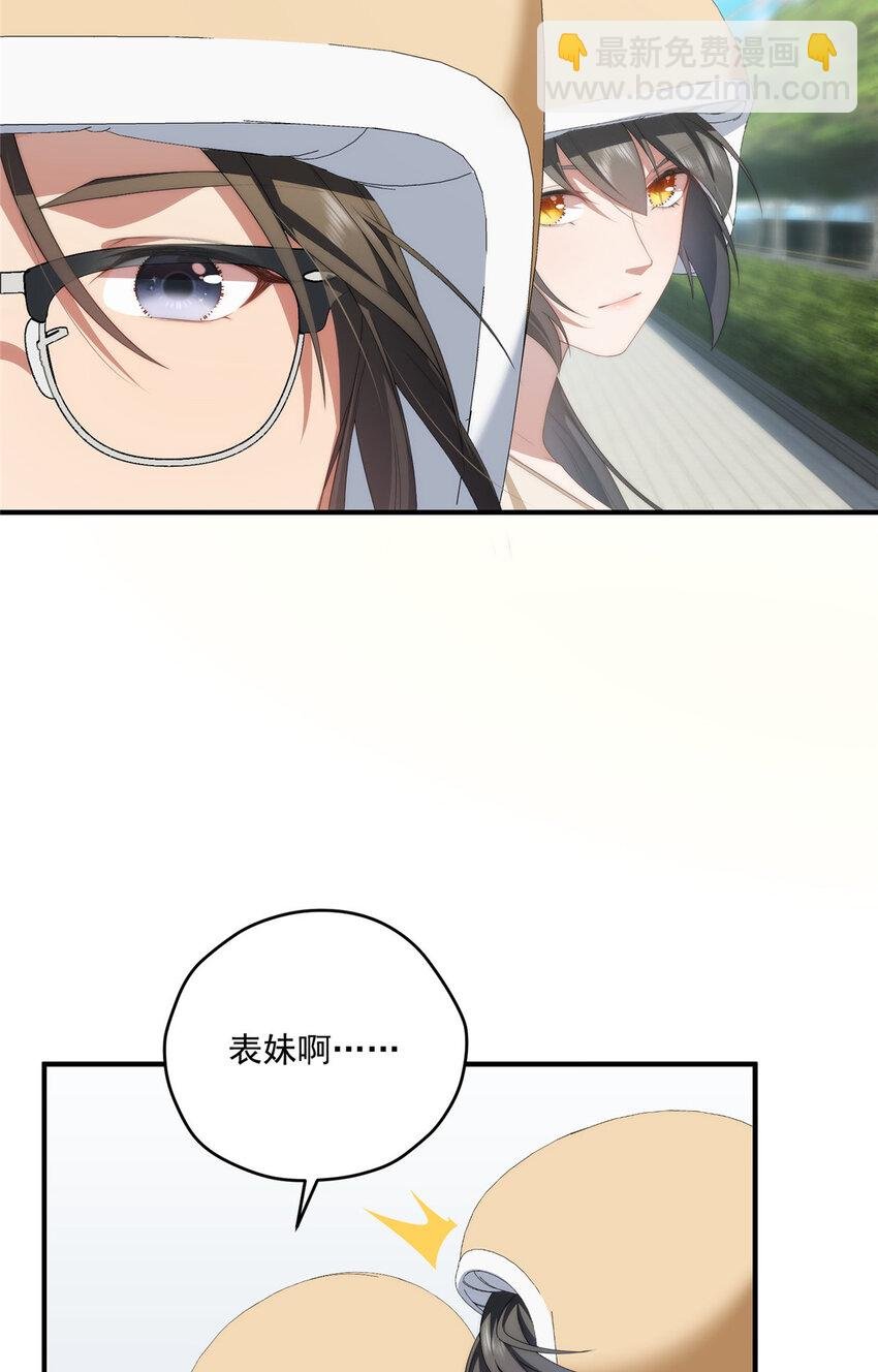 81 户主与家庭成员