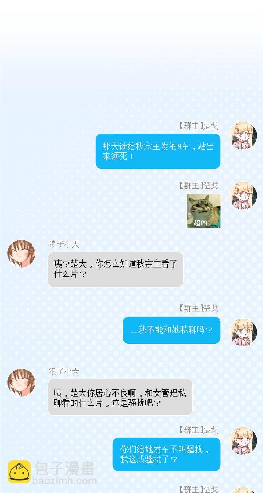 82 她的搜索记录