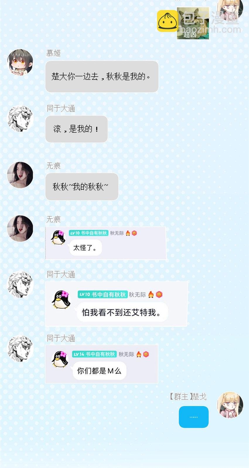 82 她的搜索记录