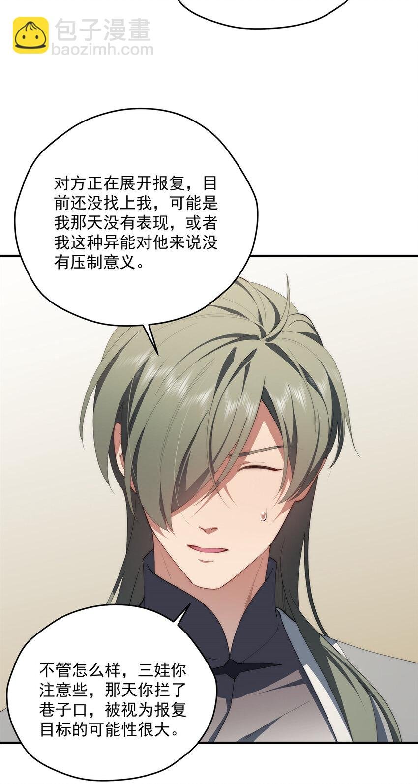 83 报复来了