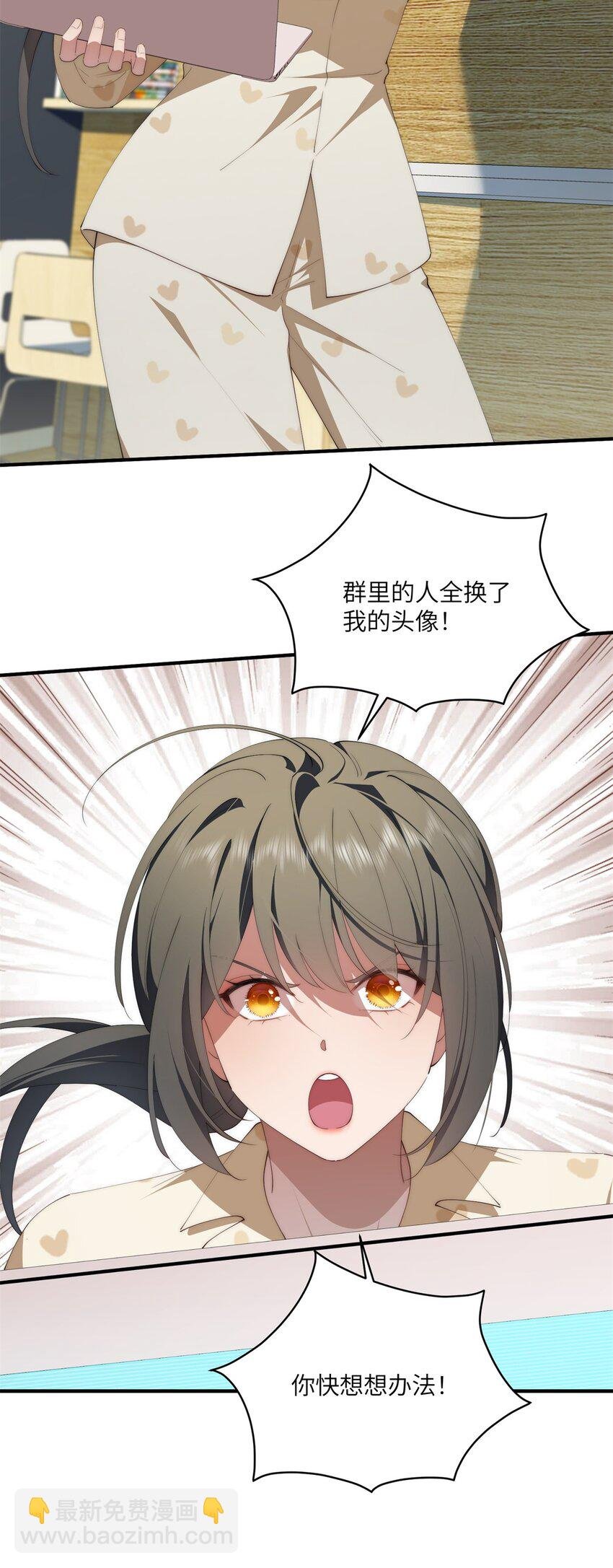 88 如此可爱的我