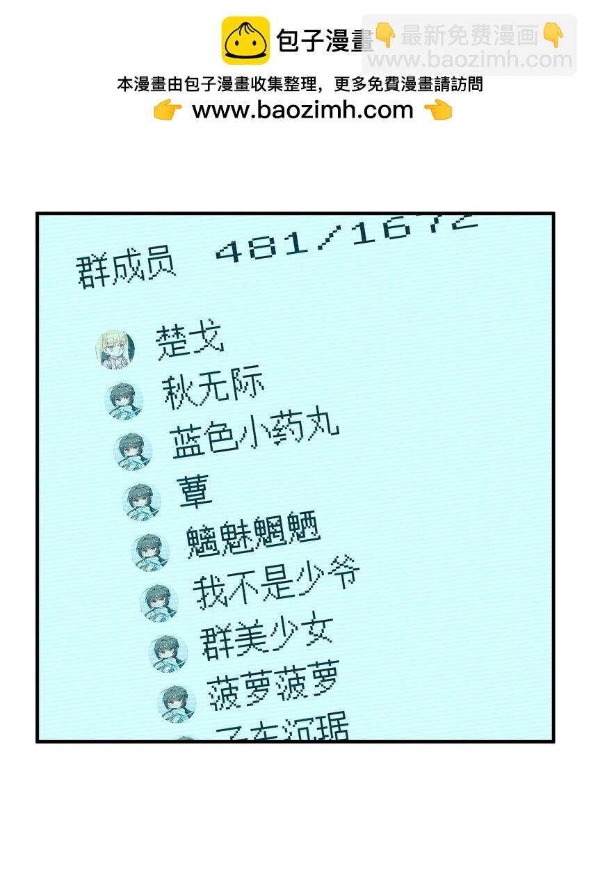 88 如此可爱的我