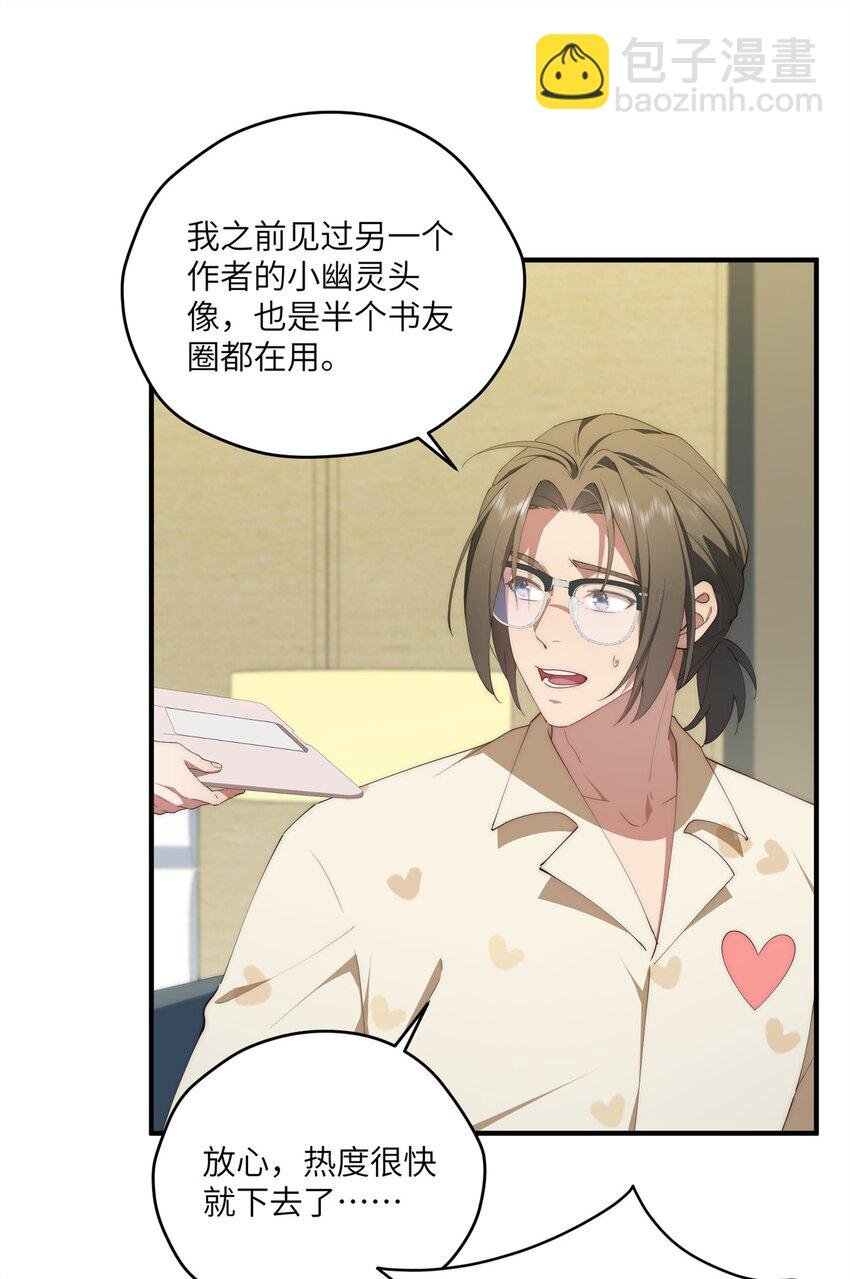 88 如此可爱的我