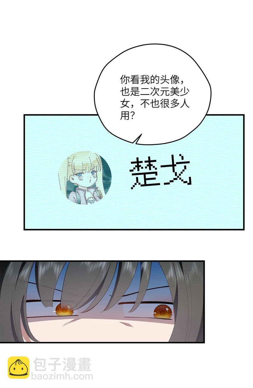 88 如此可爱的我