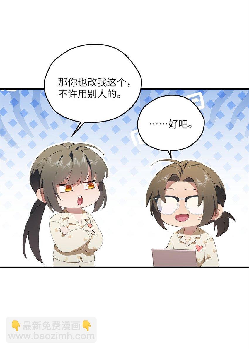 88 如此可爱的我