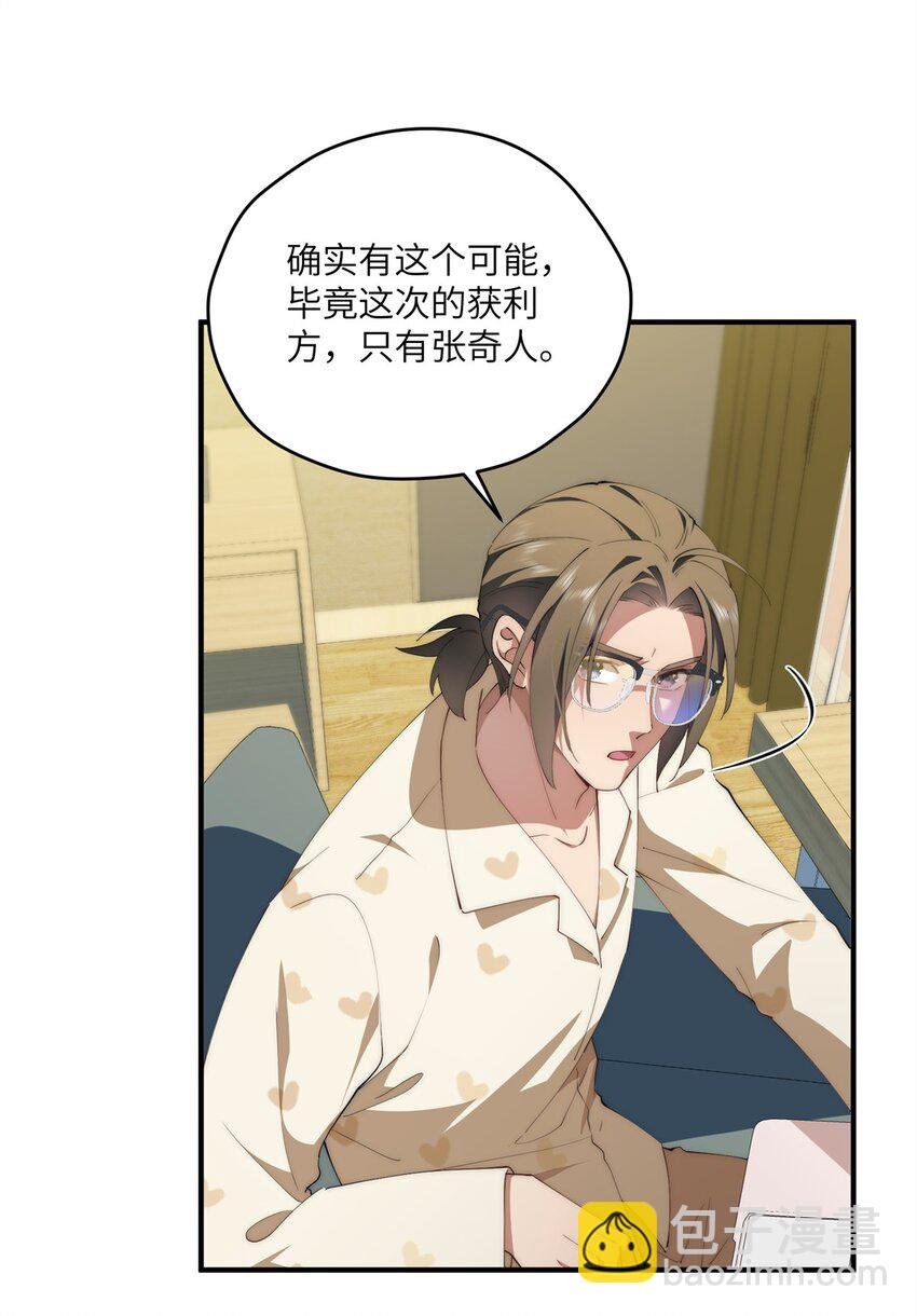 88 如此可爱的我