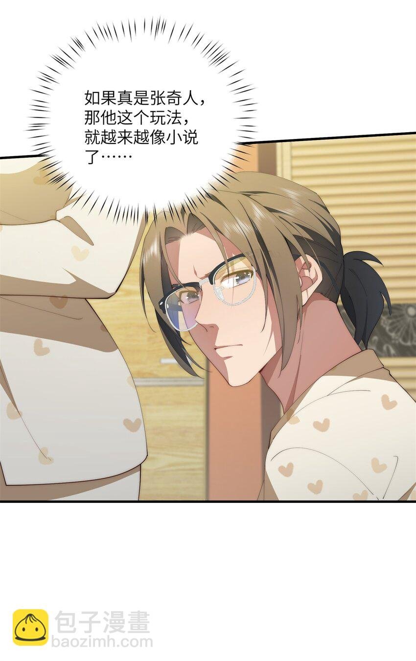 88 如此可爱的我
