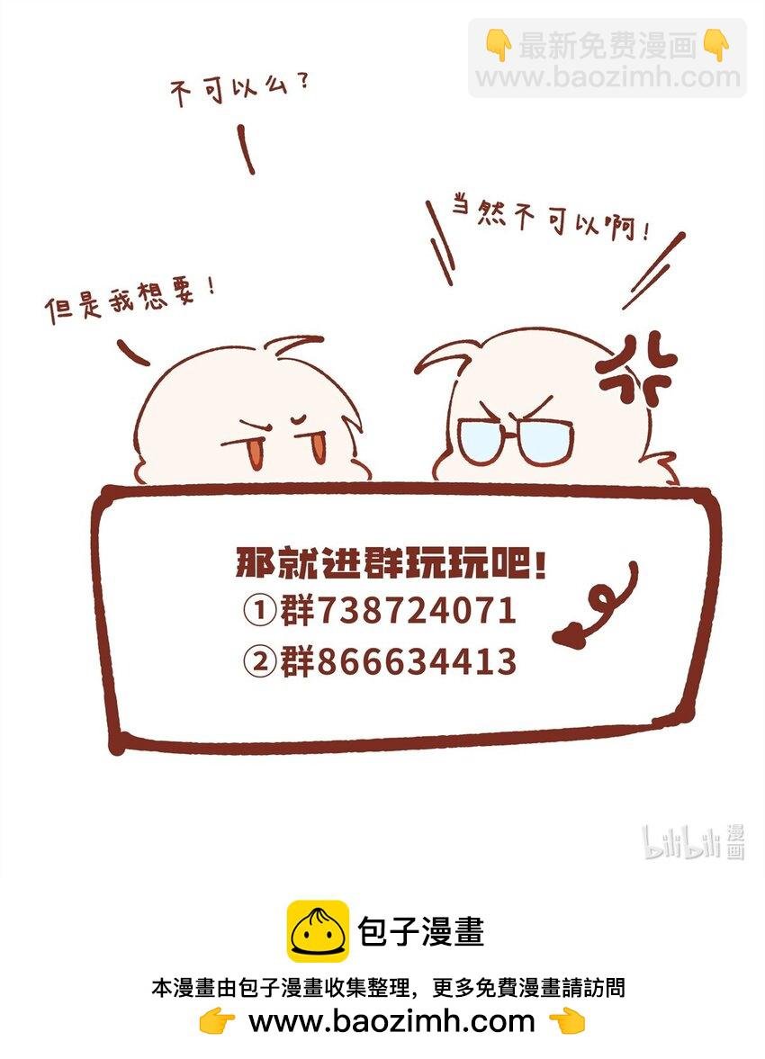 88 如此可爱的我