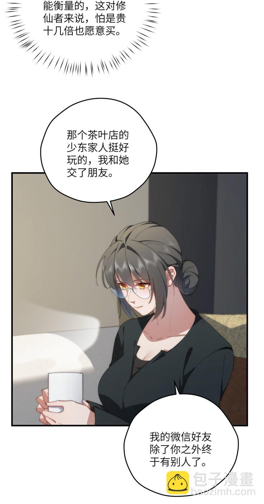 89 甜甜的茶