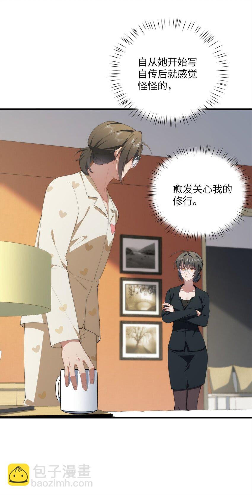 89 甜甜的茶