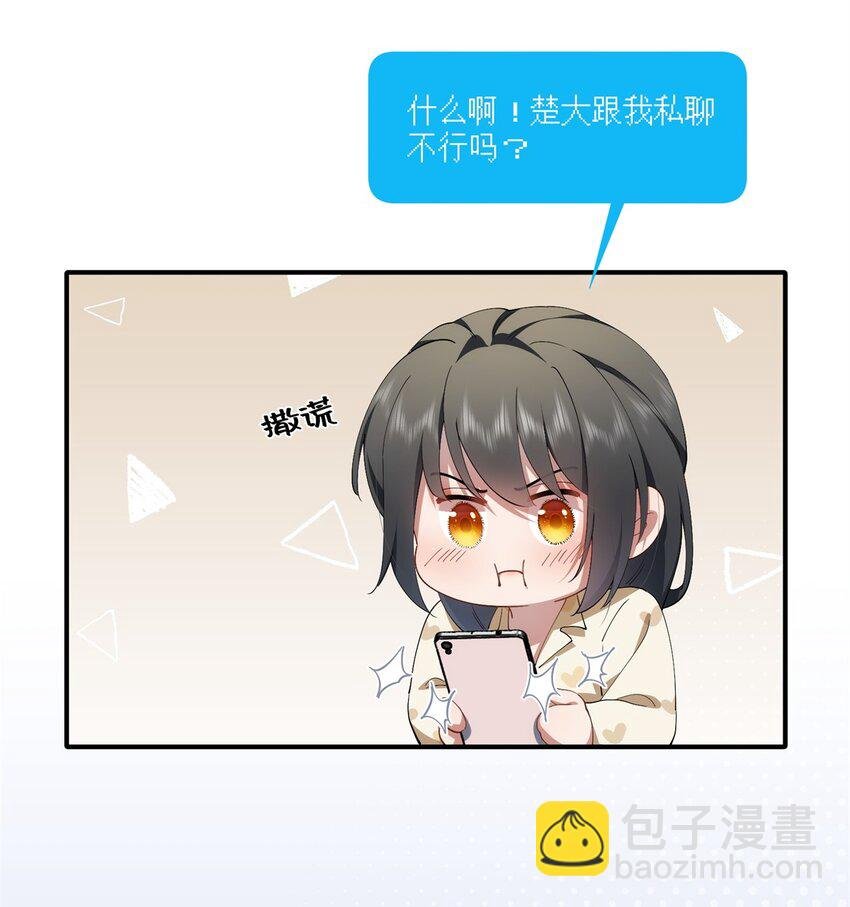 89 甜甜的茶
