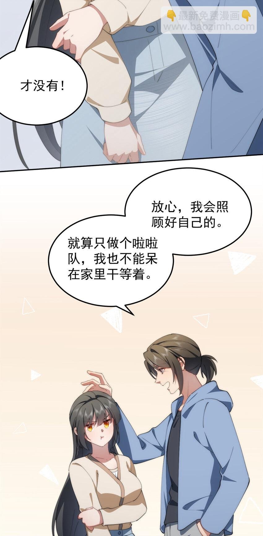 93 初次携手之战