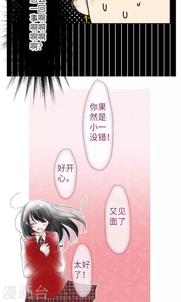 第1话 Boy Meets Girl1