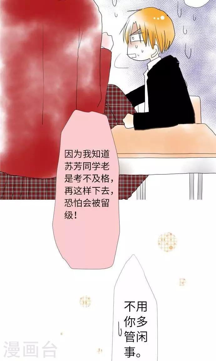 第10话 话语