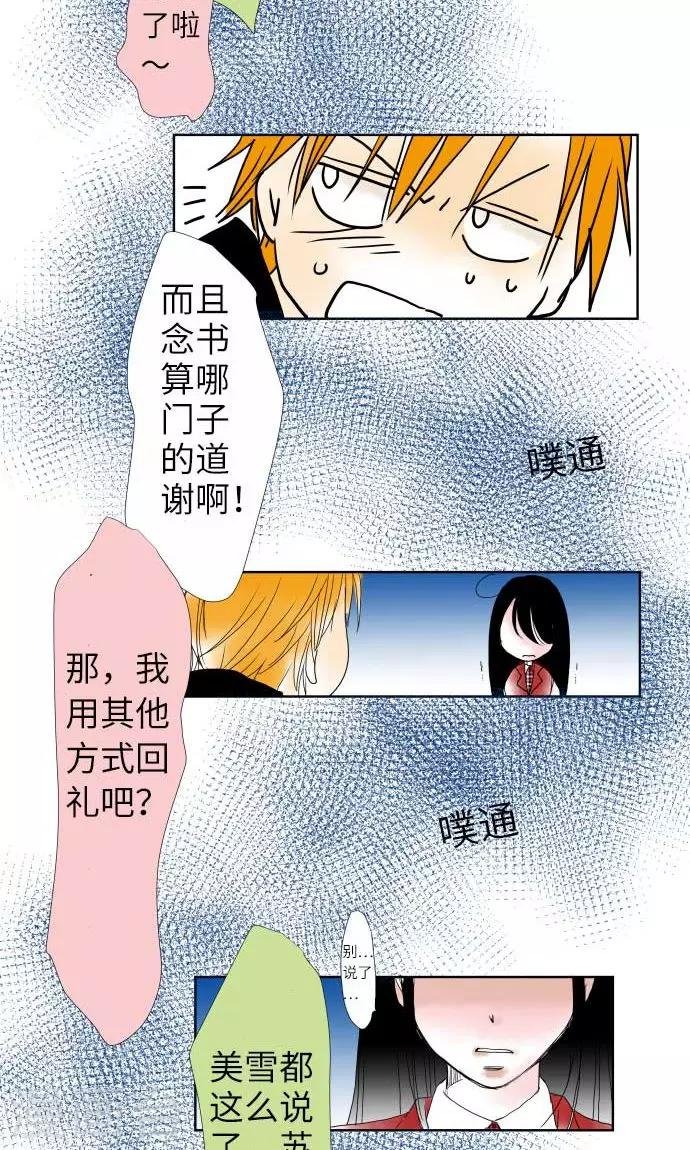 第10话 话语