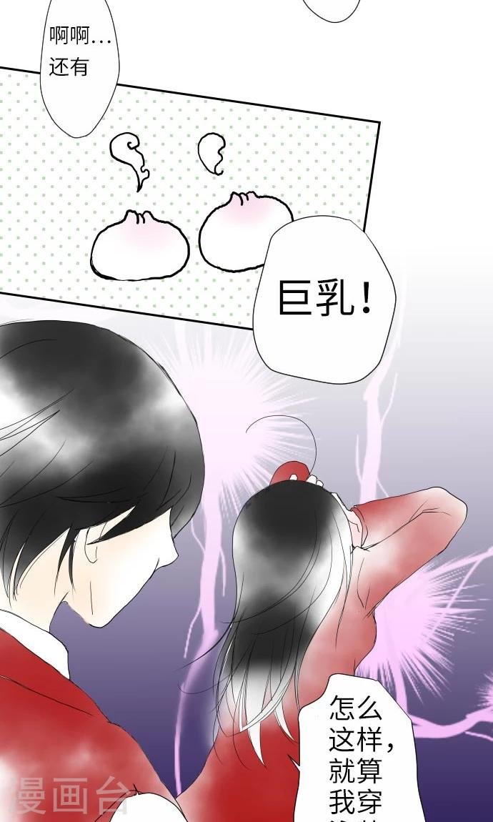 第11话 约定