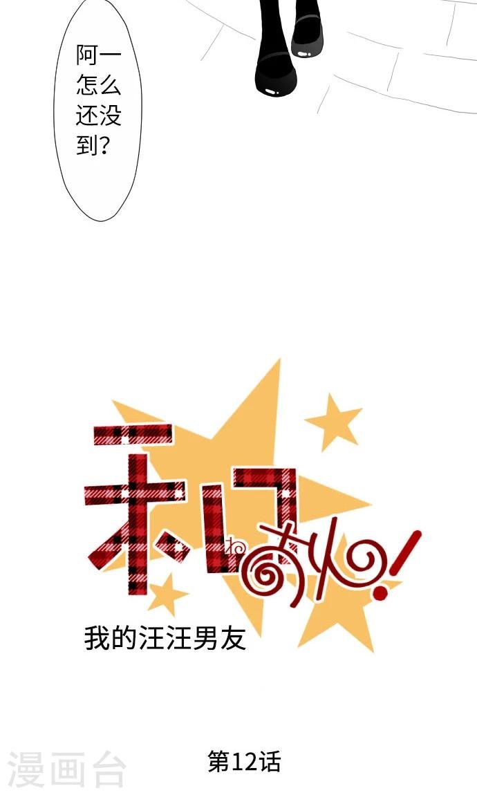 第12话 相约见面