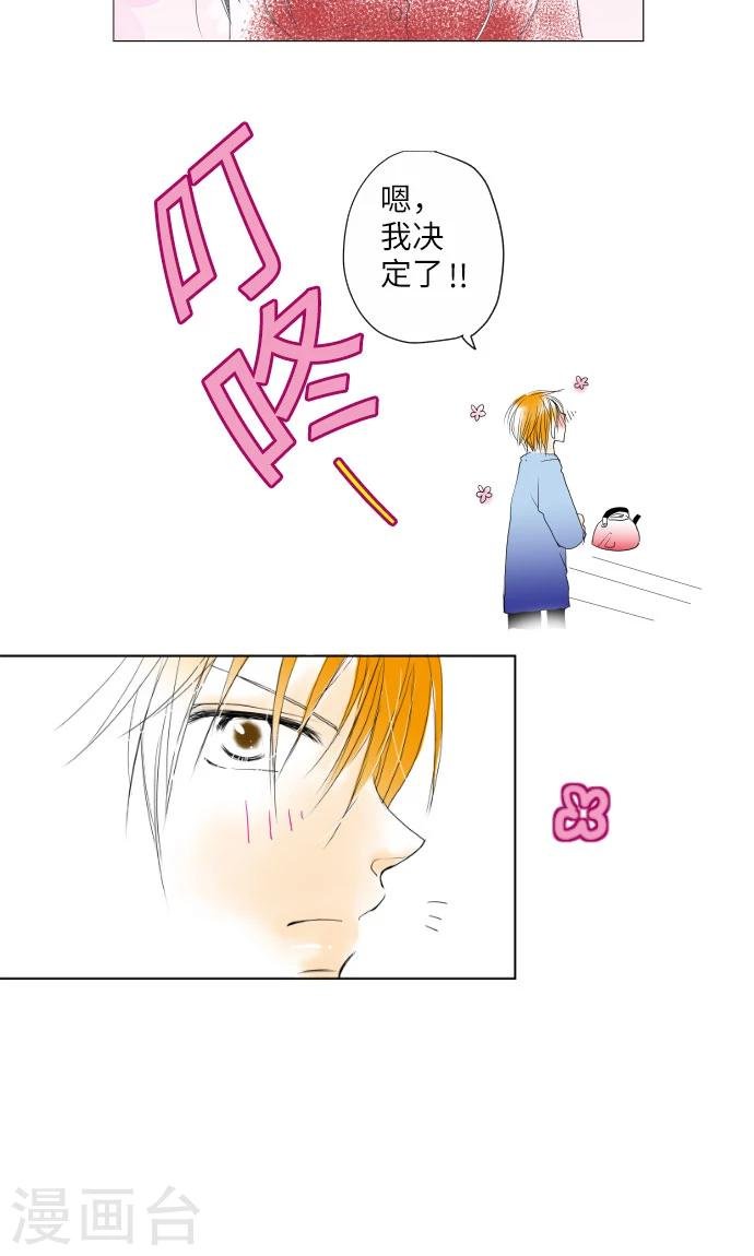 第12话 相约见面