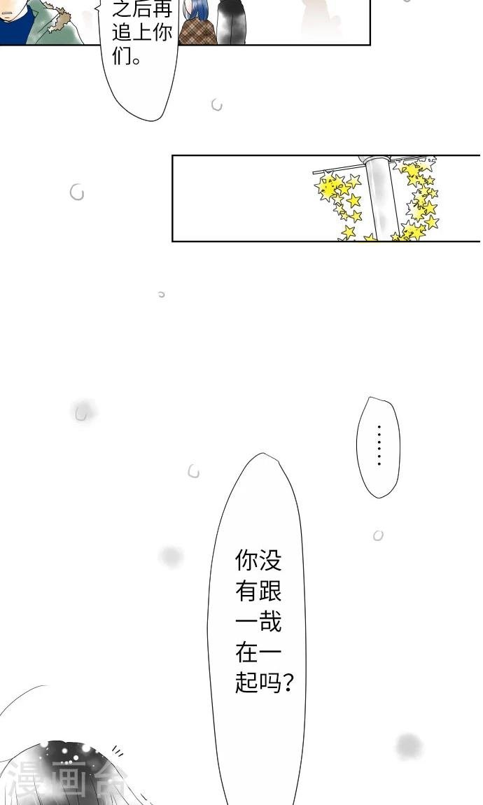 第12话 相约见面