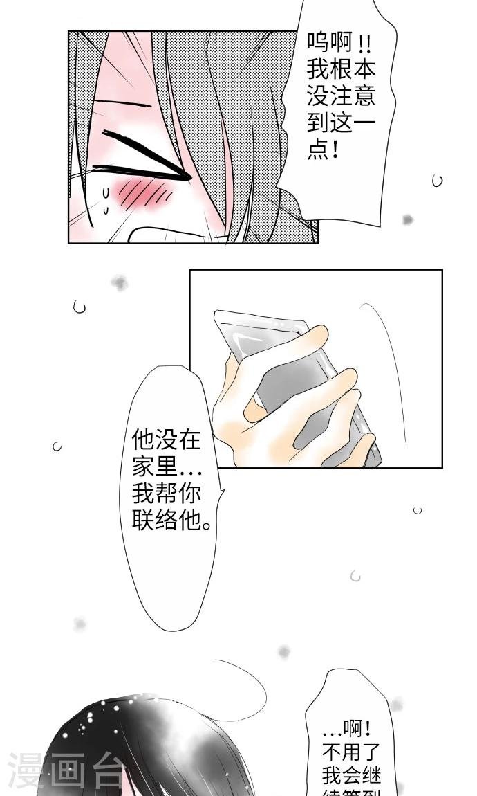 第12话 相约见面