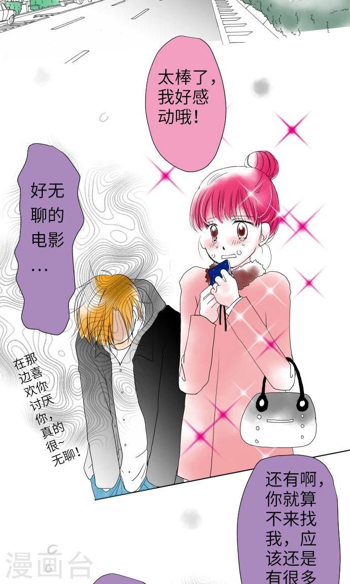 第12话 相约见面