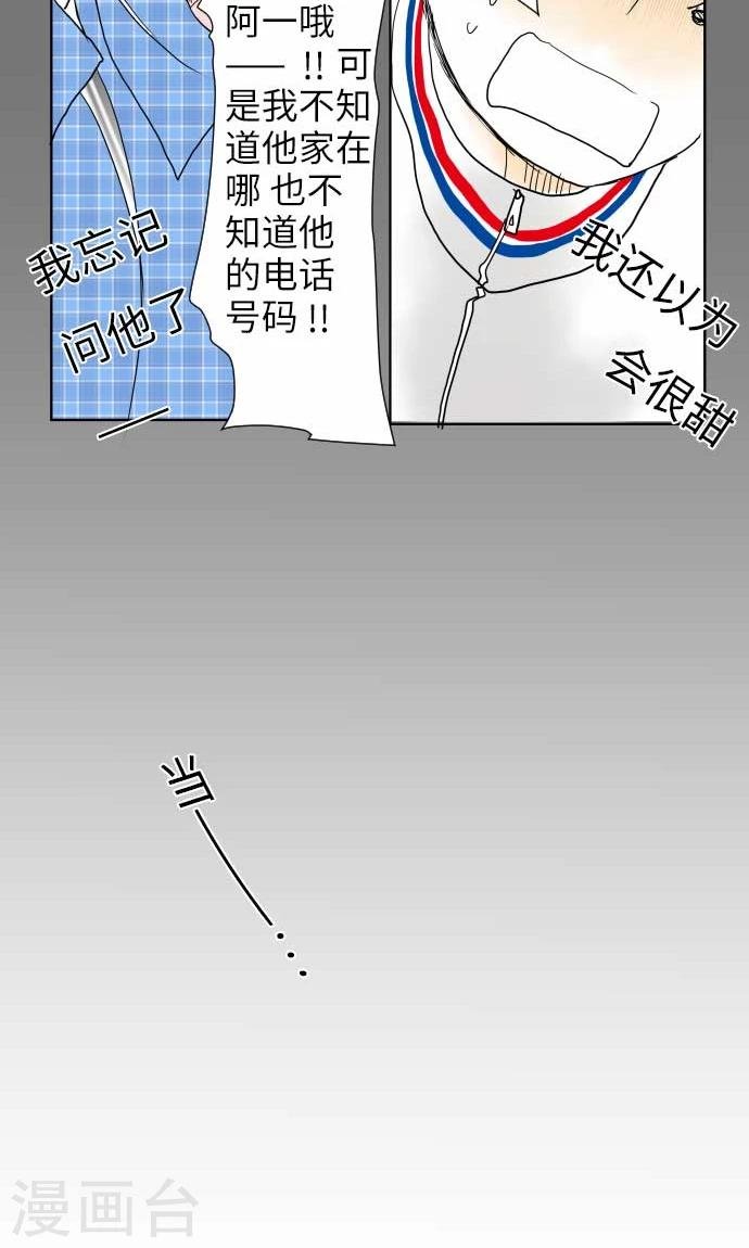 第13话 一哉的愿望