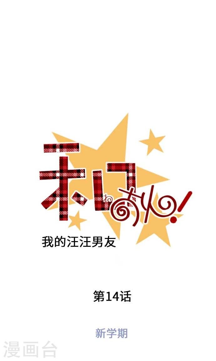 第14话 新学期