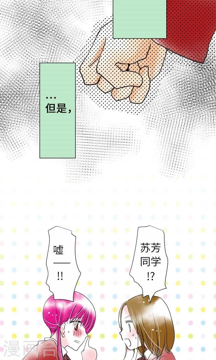 第15话 我的偶像