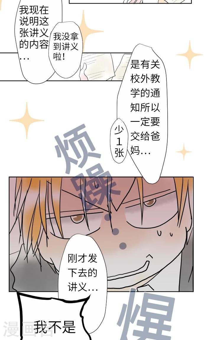 第15话 我的偶像