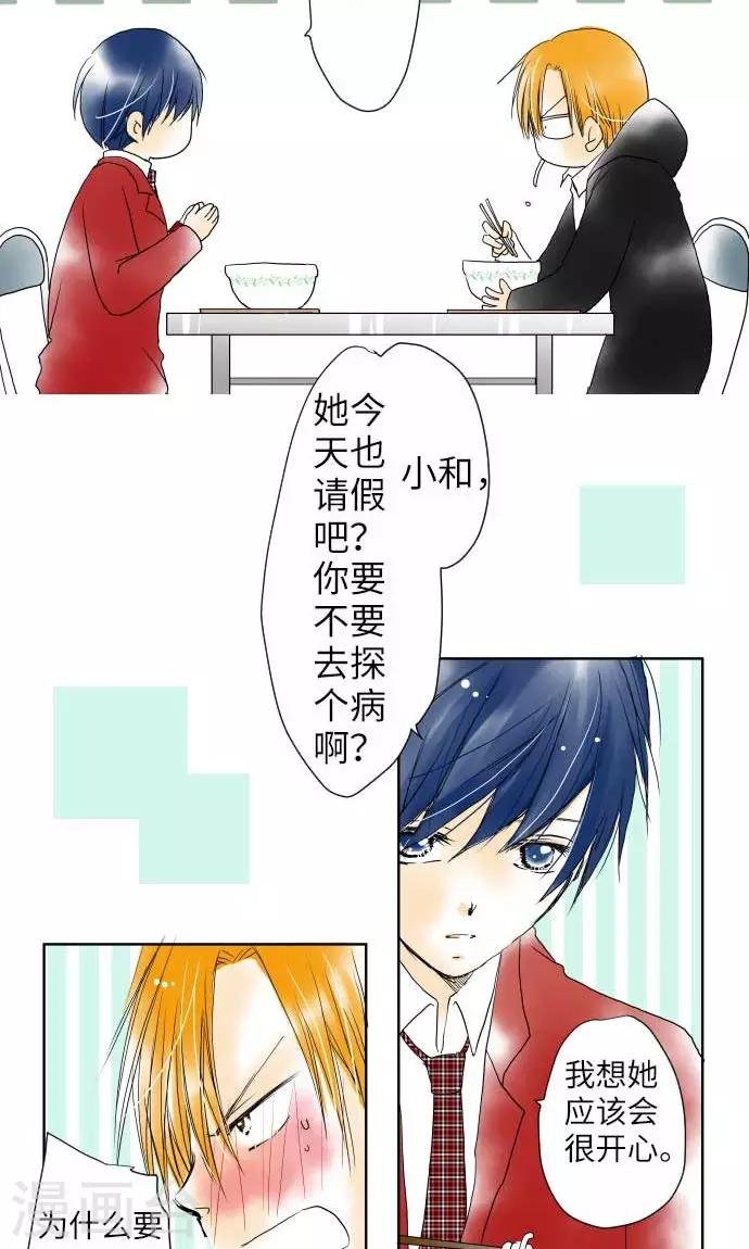 第17话 请假