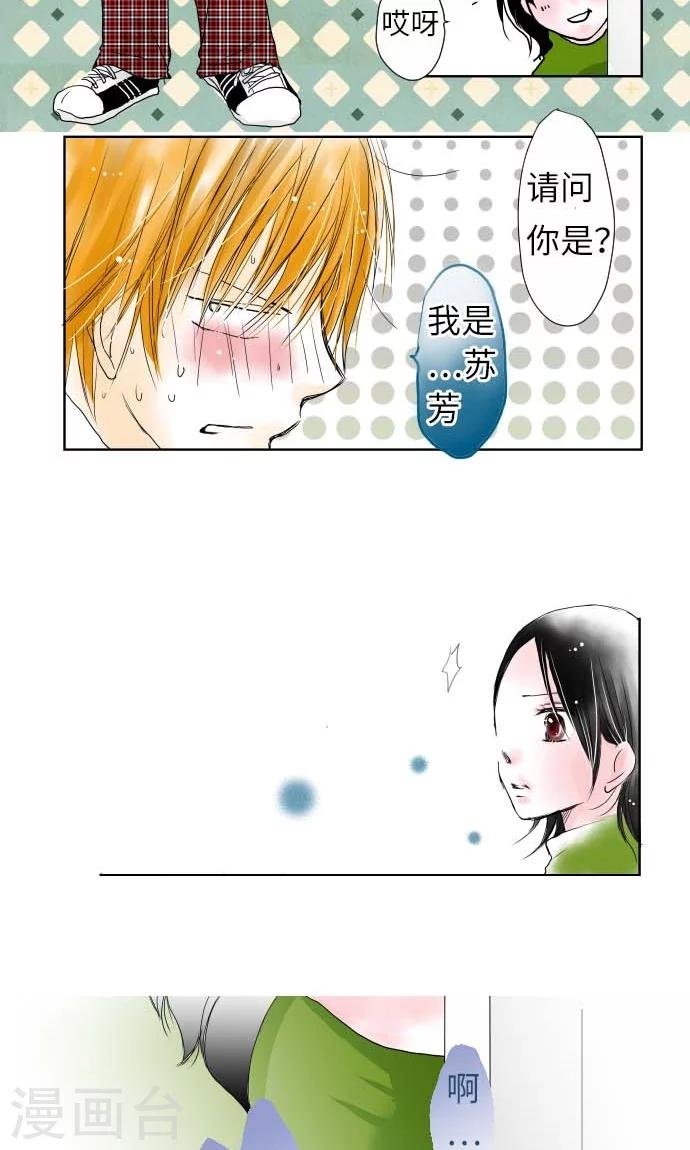 第18话 小和的家