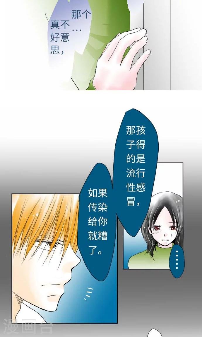 第18话 小和的家