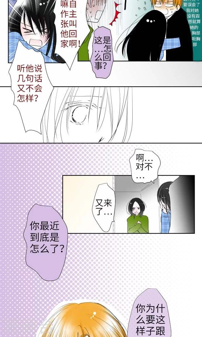 第18话 小和的家