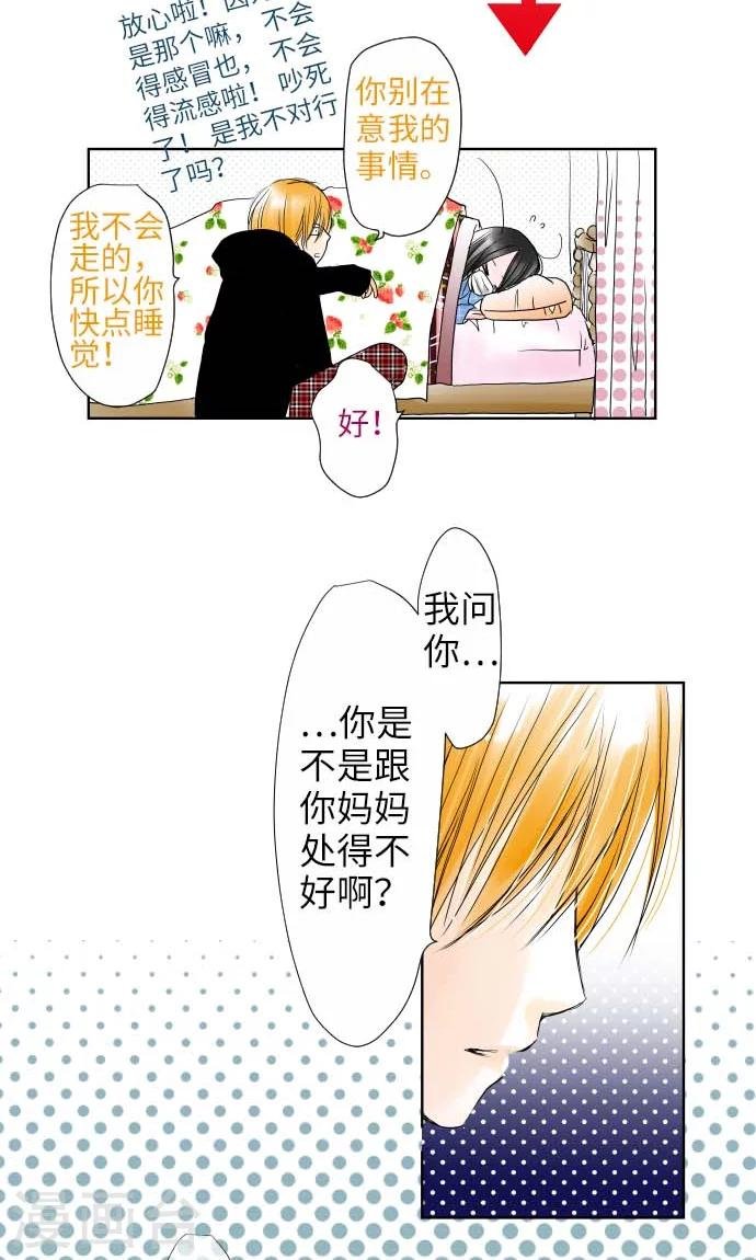 第18话 小和的家