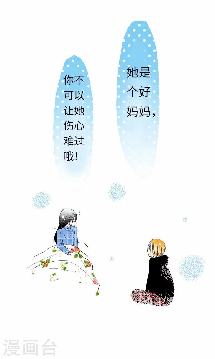 第18话 小和的家