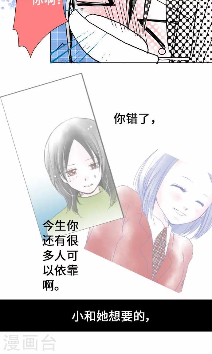 第18话 小和的家
