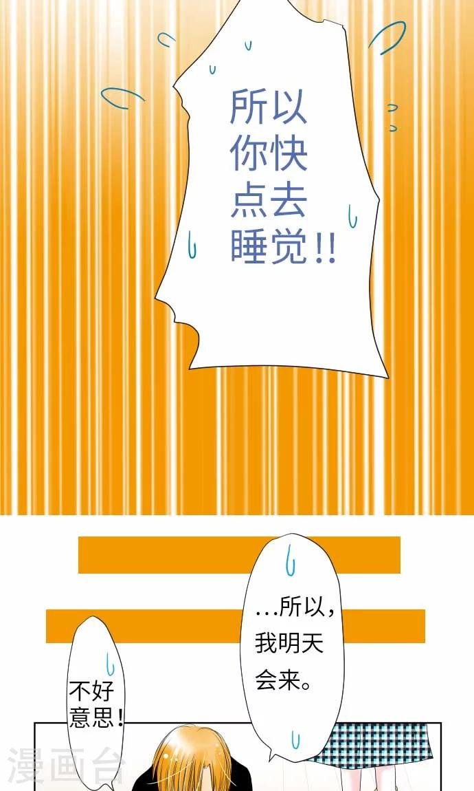 第18话 小和的家