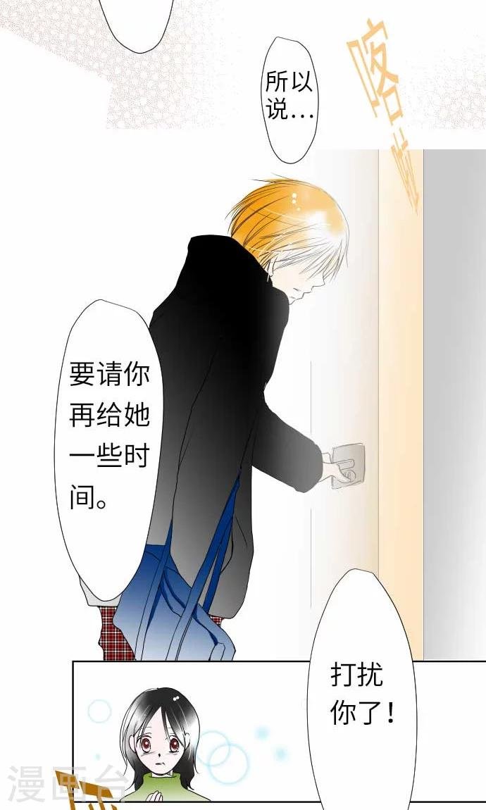 第18话 小和的家
