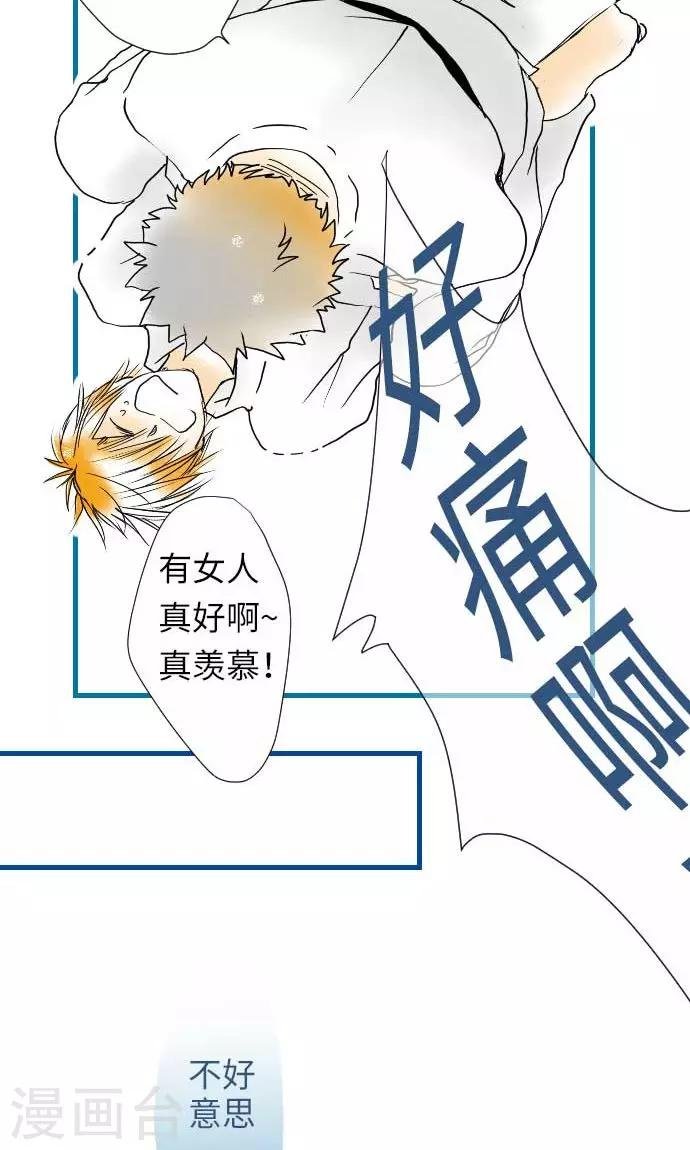 第19话 情人节