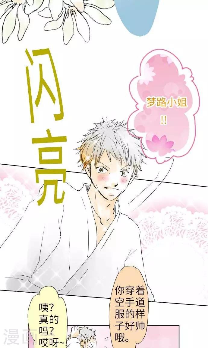 第19话 情人节