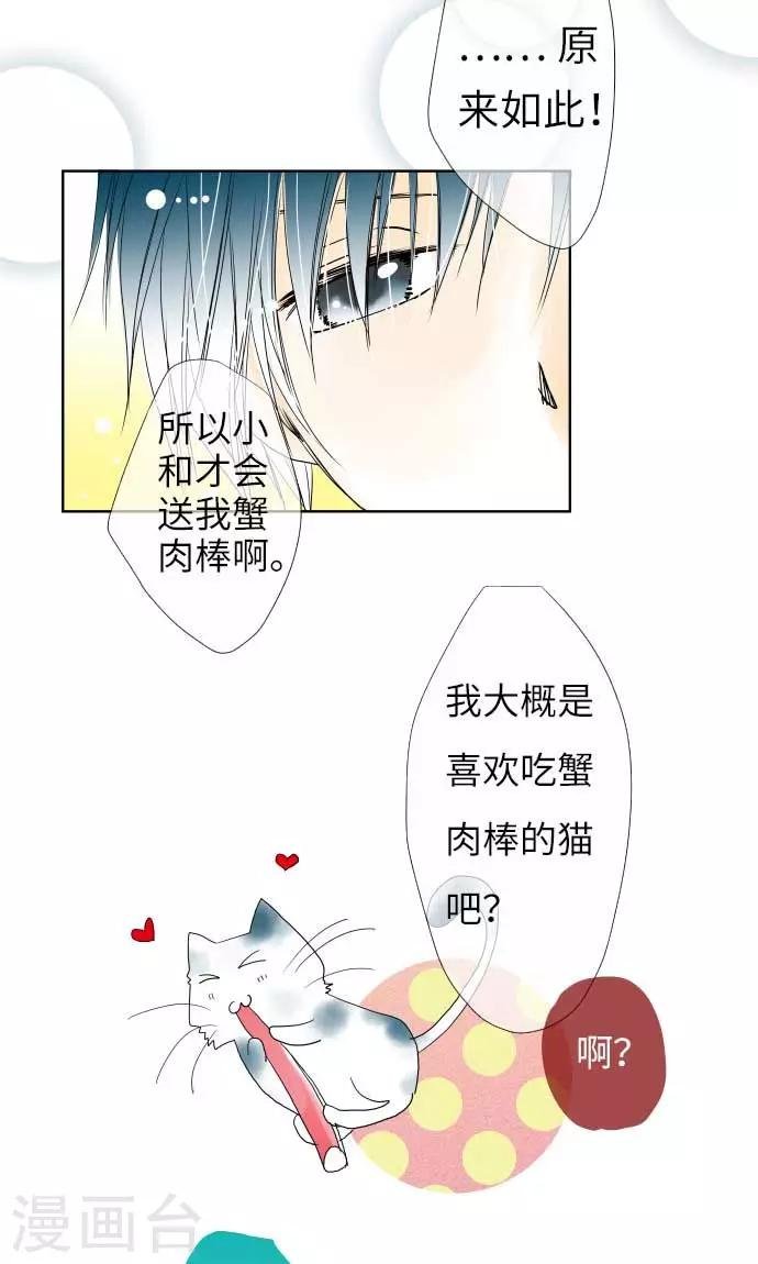 第19话 情人节