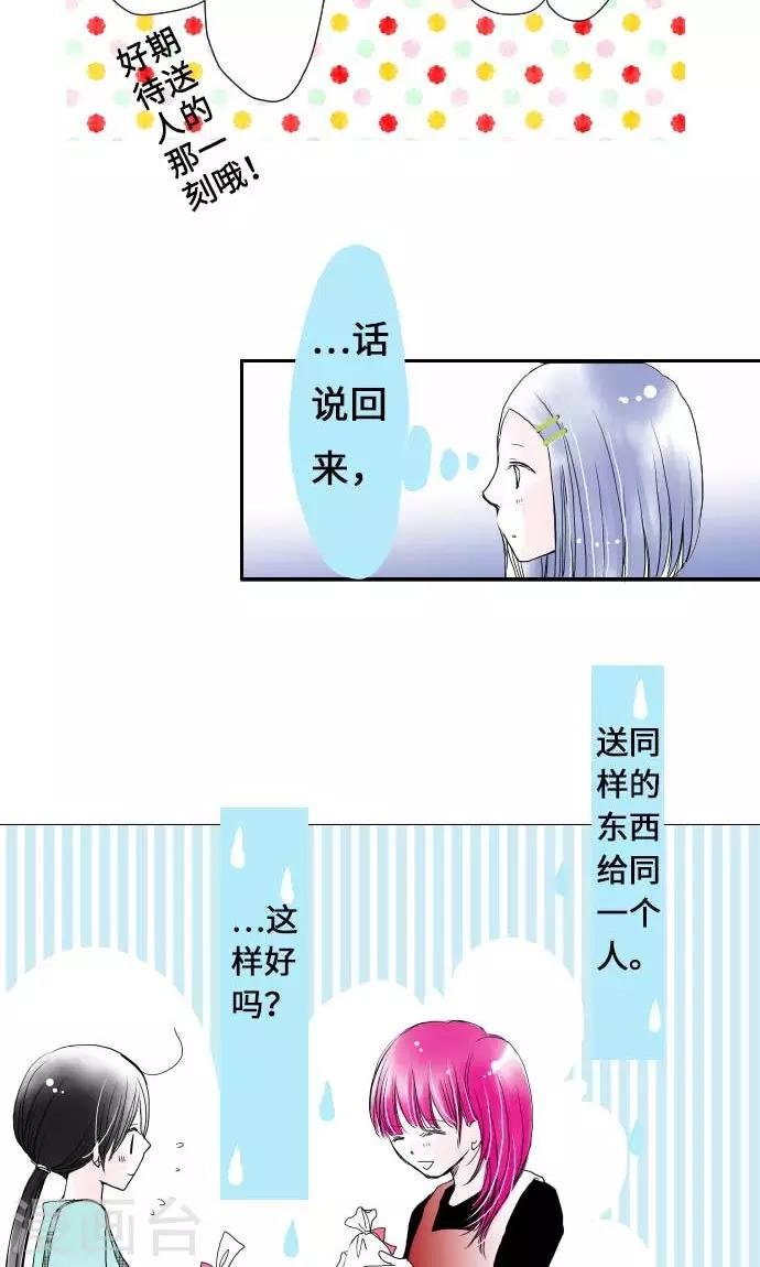 第19话 情人节