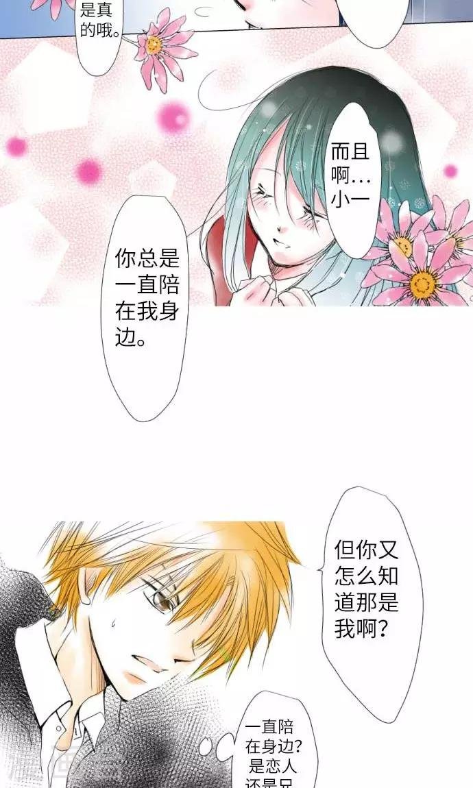 第2话 Boy Meets Girl2