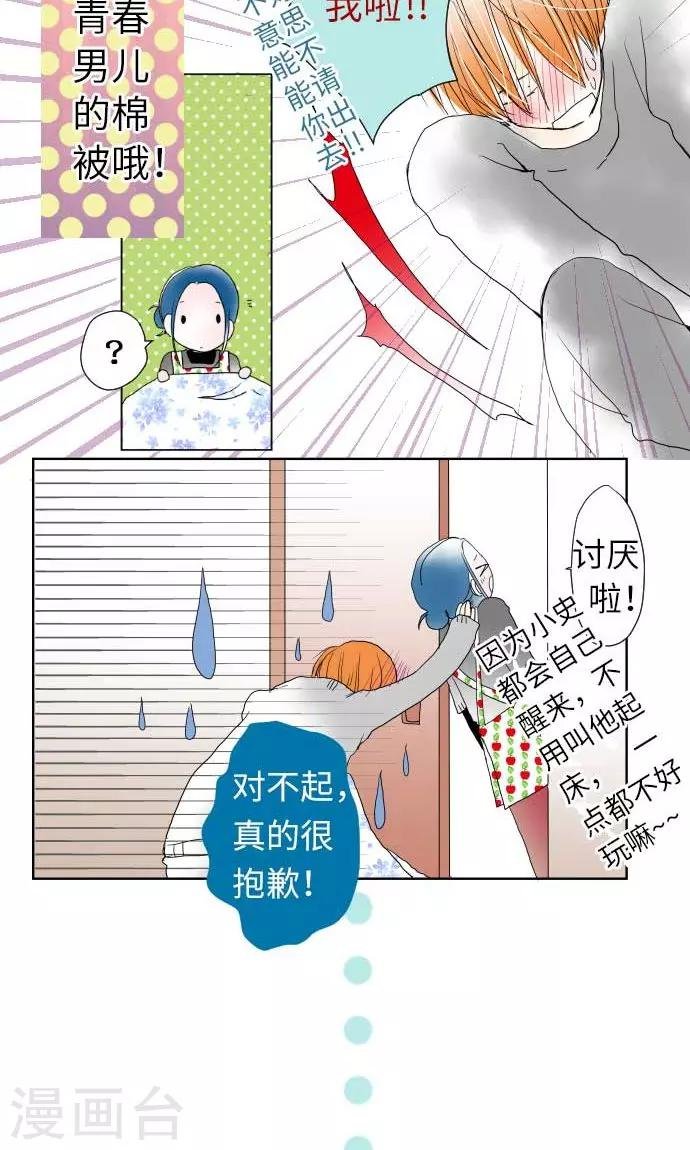 第20话 情人节后篇