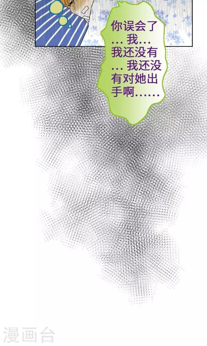 第20话 情人节后篇