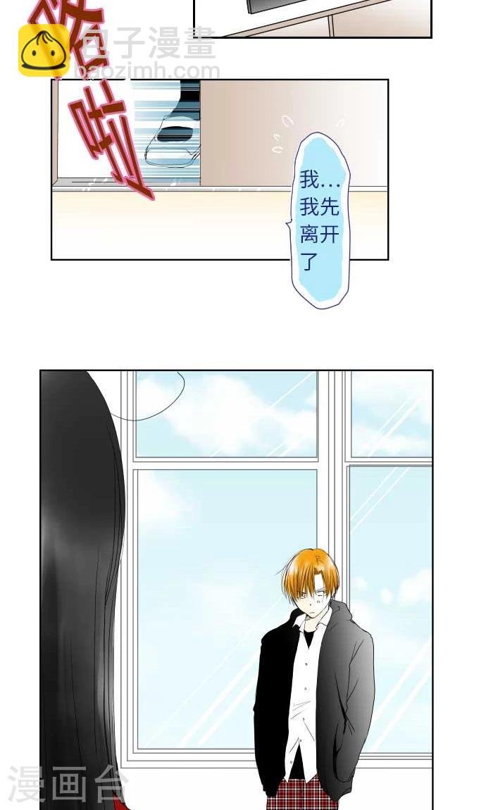 第21话 弱点