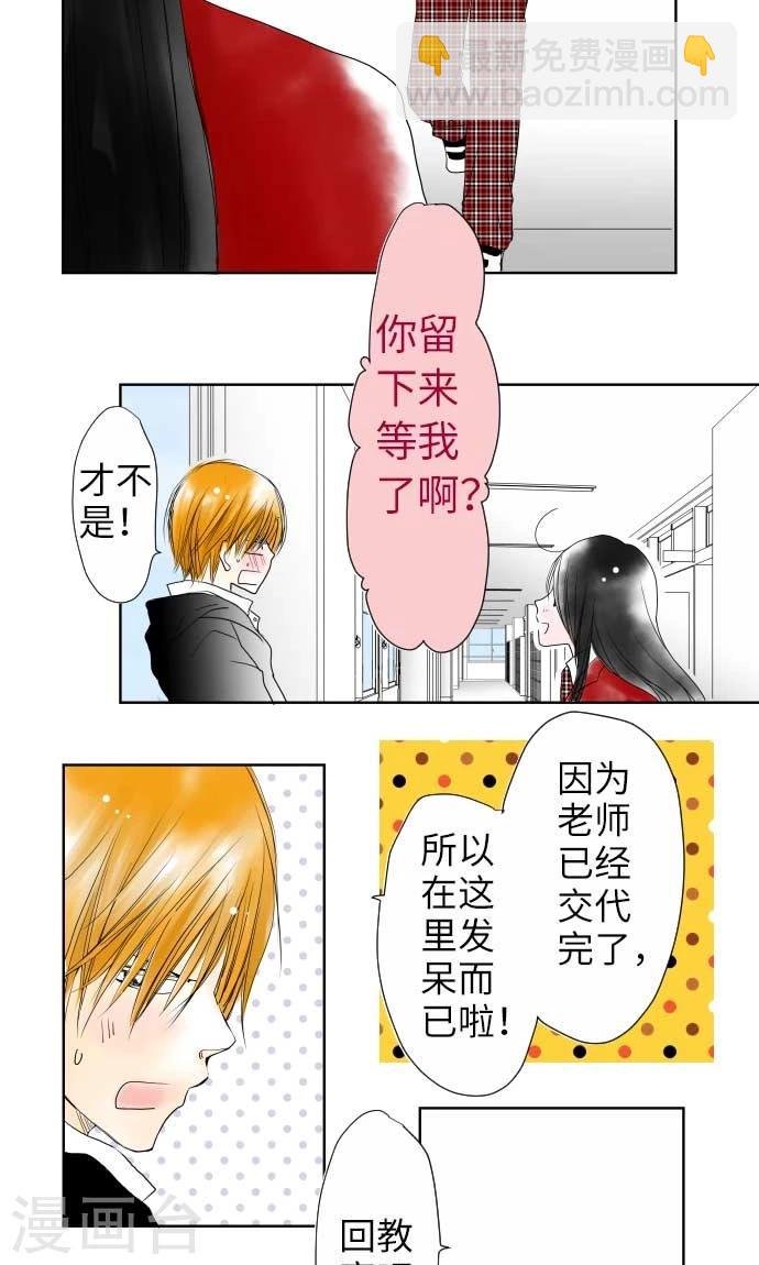 第21话 弱点