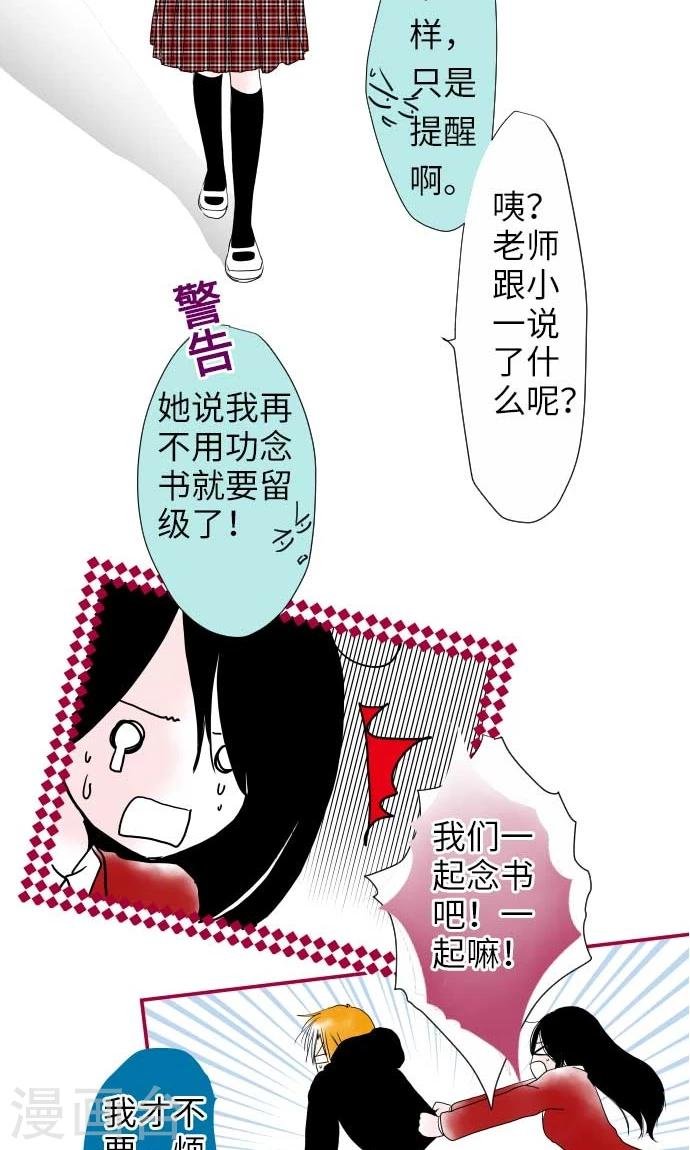 第21话 弱点