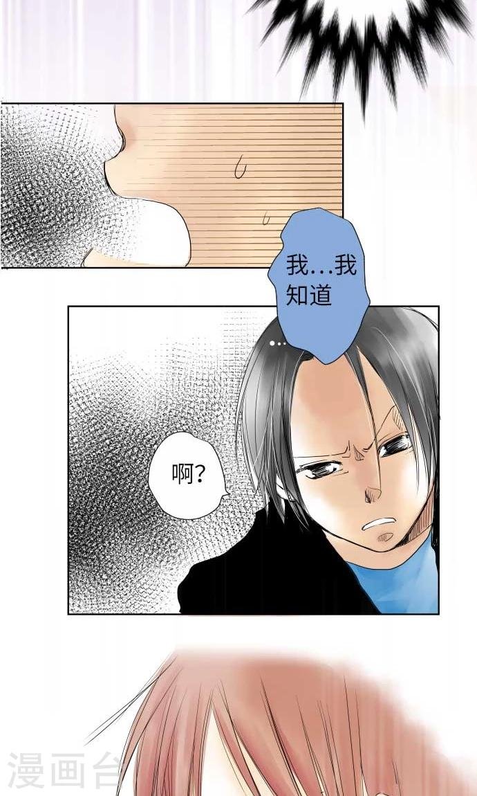 第21话 弱点