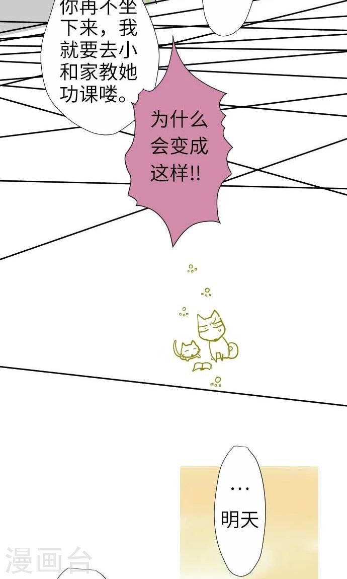 第21话 弱点